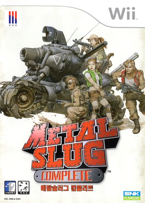 Metal Slug Complete (Korea)